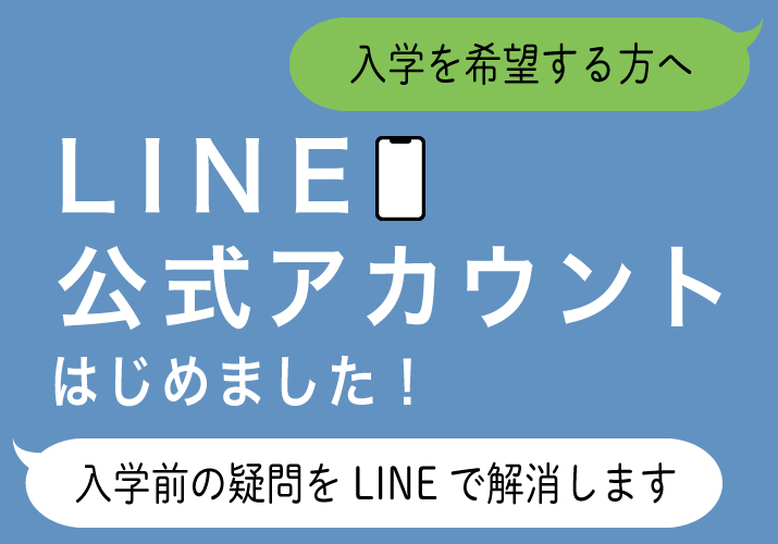 LINE登場8