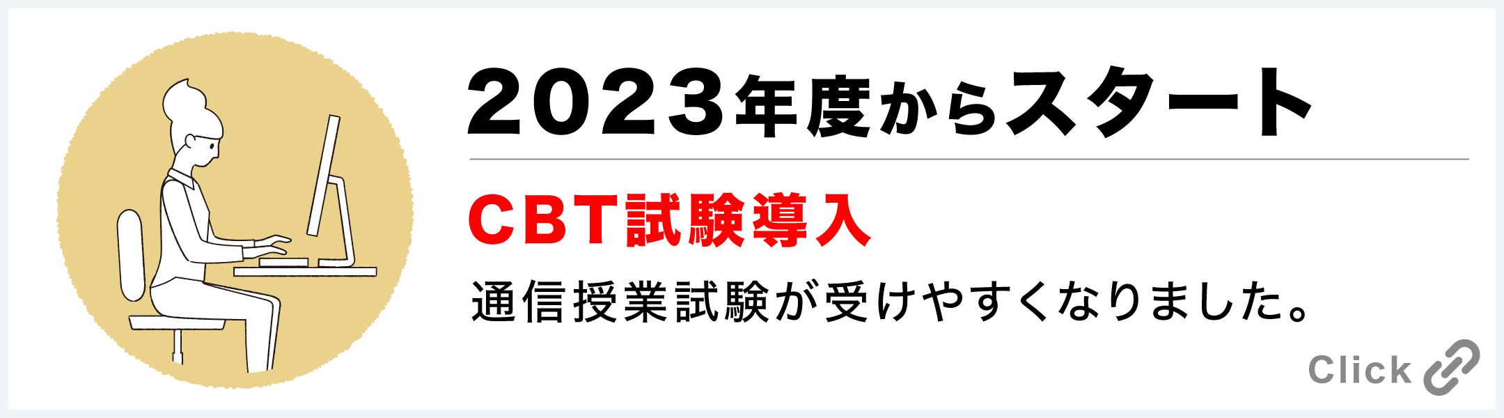 cbt
