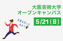 OCnyugakusoudan20230521-4s