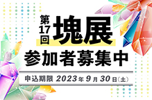 katamari17-LOGO-s