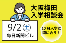 0902soudankai_2s