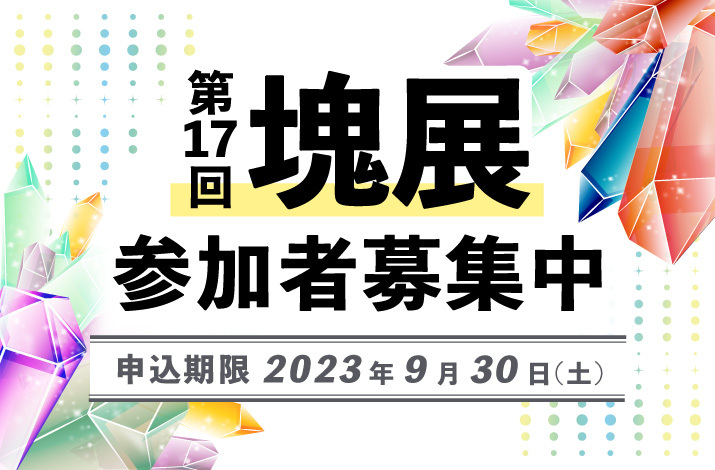 katamari17-LOGO