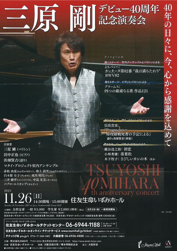 mihara_202311