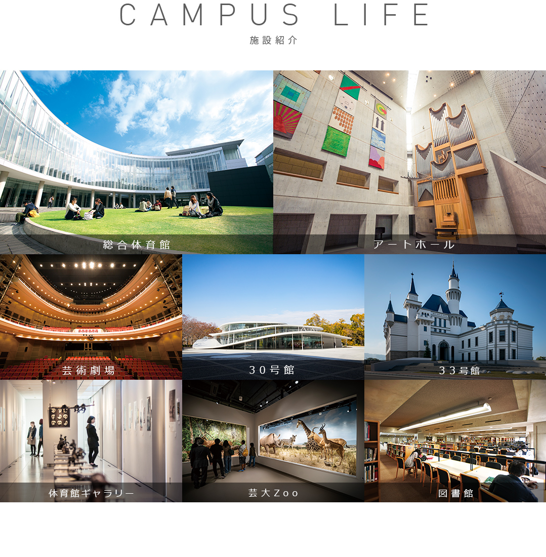 CAMPUSLIFE